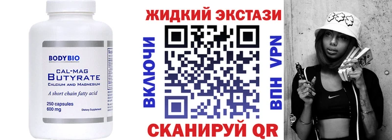 Бутират GHB  закладки  Белая Холуница 