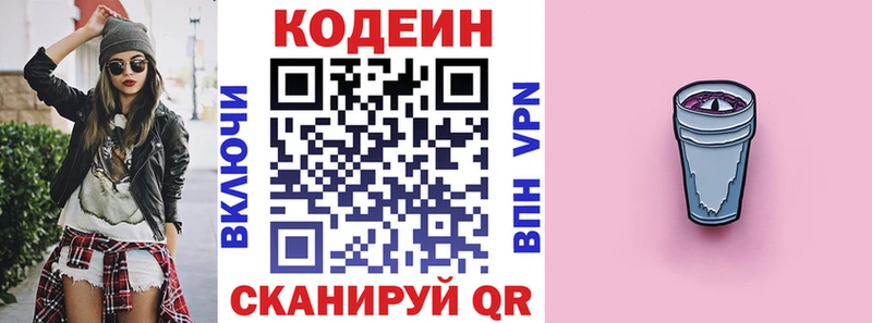 Кодеиновый сироп Lean напиток Lean (лин)  Белая Холуница 