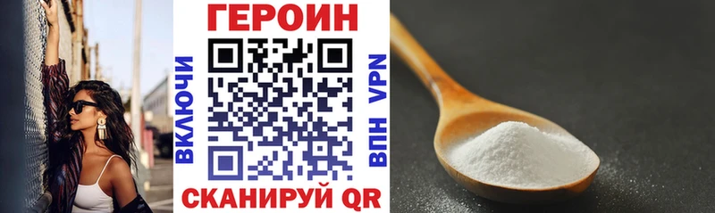 гидра ТОР  Белая Холуница  ГЕРОИН белый 