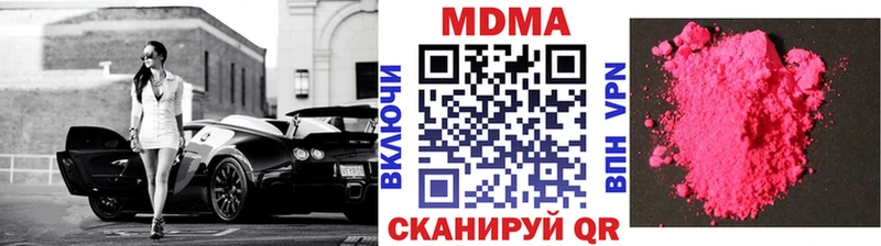 МДМА кристаллы  Белая Холуница 