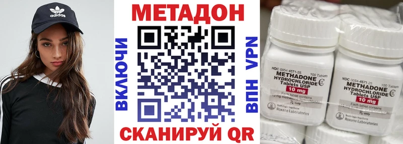 Метадон methadone Белая Холуница